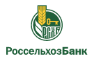 Банк Россельхозбанк в Октябрьском (Новосибирская обл.)